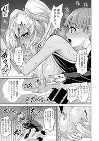 COMIC Tenma 2016-04