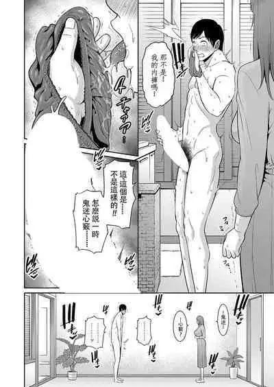 [gonza] Zoku, Tomodachi no Hahaoya+ sinkon seikatu hen Ⅰ+Ⅱ [Digital] [Chinese]