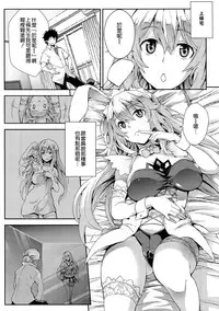 (C89) [SAZ (soba)] Noushoku Houga (Toaru Majutsu no Index) [Chinese] [空気系☆漢化]