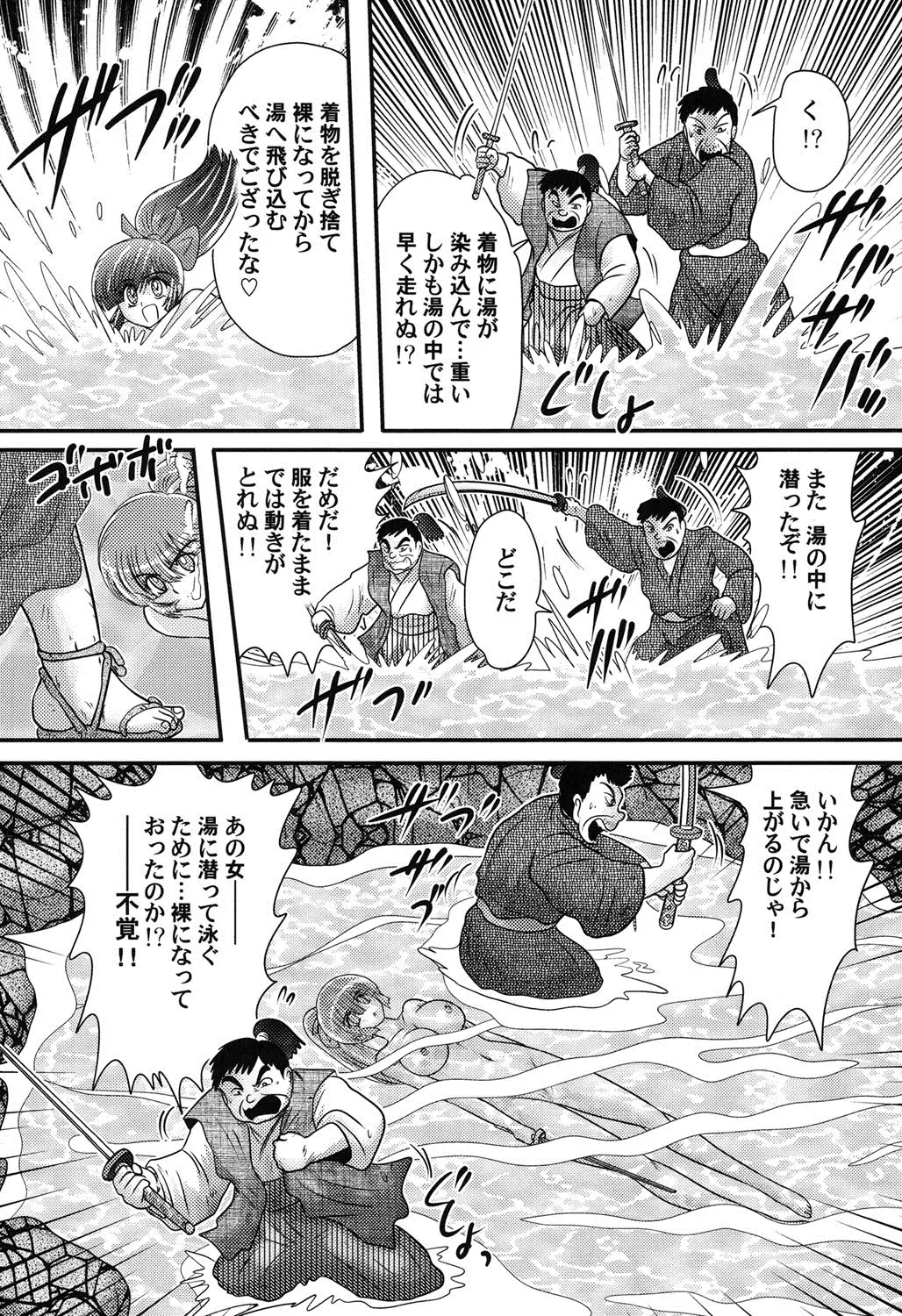 Mitsu nure ninjya Shinmai ninja Suzuka