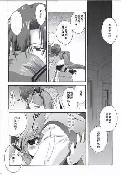 Korisuya VOCALOID Soushuuhen
