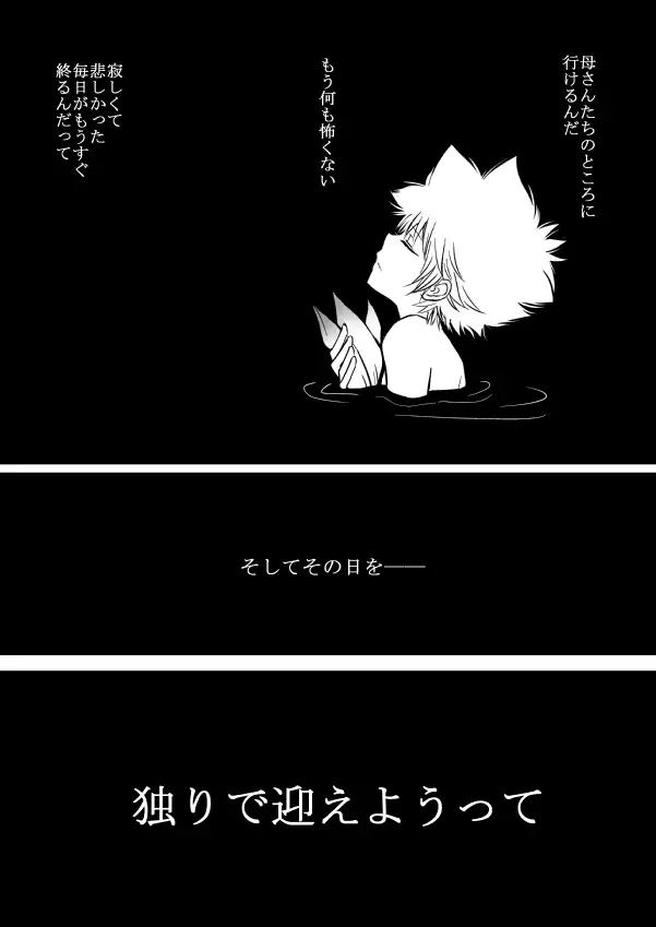 Kyou no Hi wa