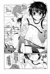 [Catcher In The Rye (Kurokawa Juso)] Onboro sou Monogatari [Chinese] [萌控漢化組]