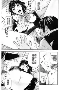 [Nakajima Yongou] Koijirushi Love Milk | 戀印愛慾鮮乳 [Chinese]