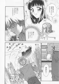 [Nikaidou Mitsuki] Oki Ni Mesumama