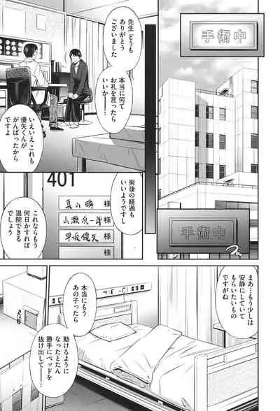 Hataraku Kangoshi no Sei Jijou
