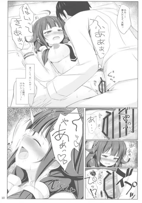 Kujira no Oomori