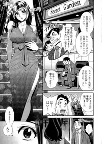 [Katsura Yoshihiro] 5ji kara Honban! - After Five Working!