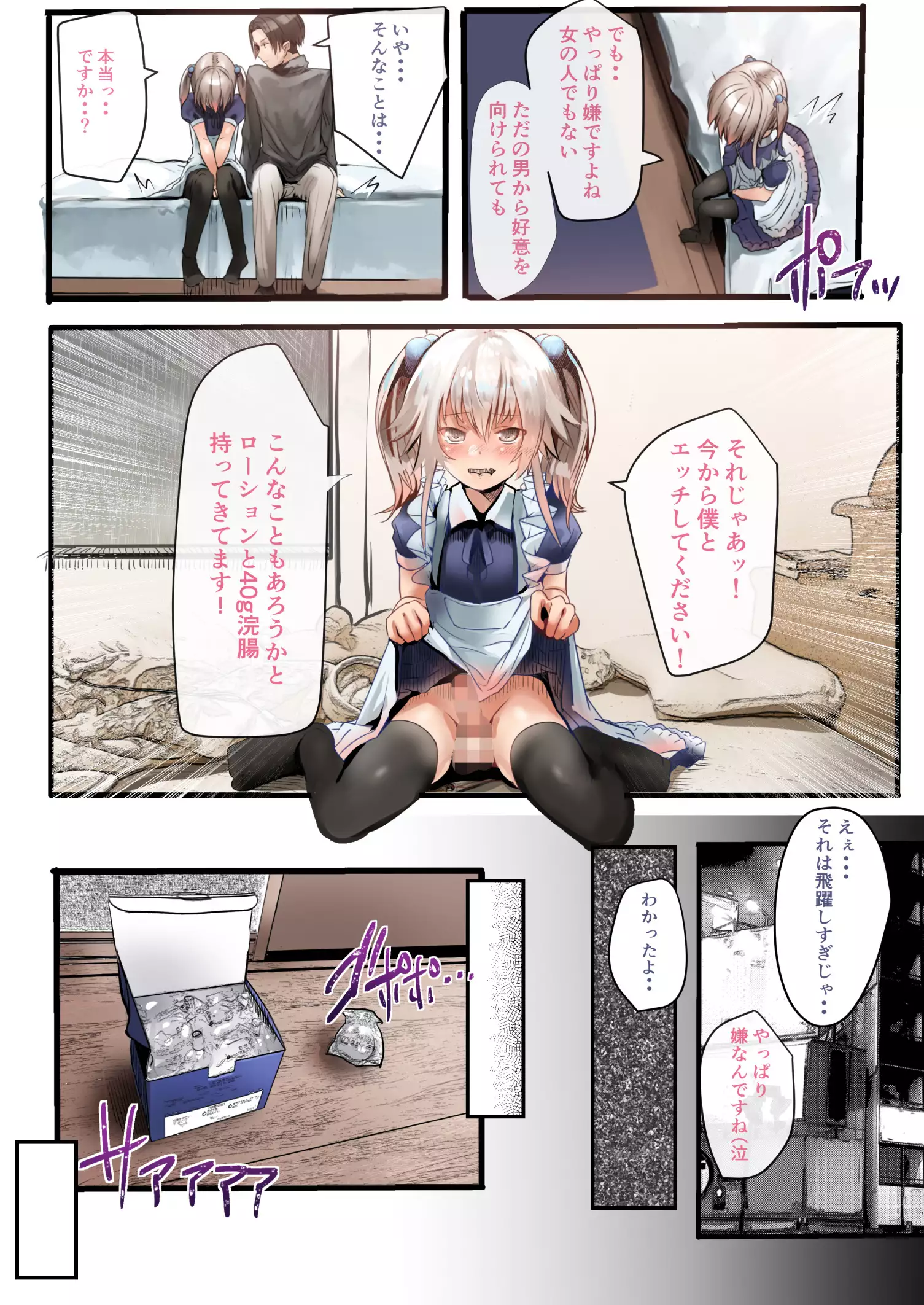 Otokonoko Fuck Compilation