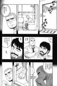 [Anthology] Nikutaiha Vol. 11 Oyaji Uke Kanzenkouryaku