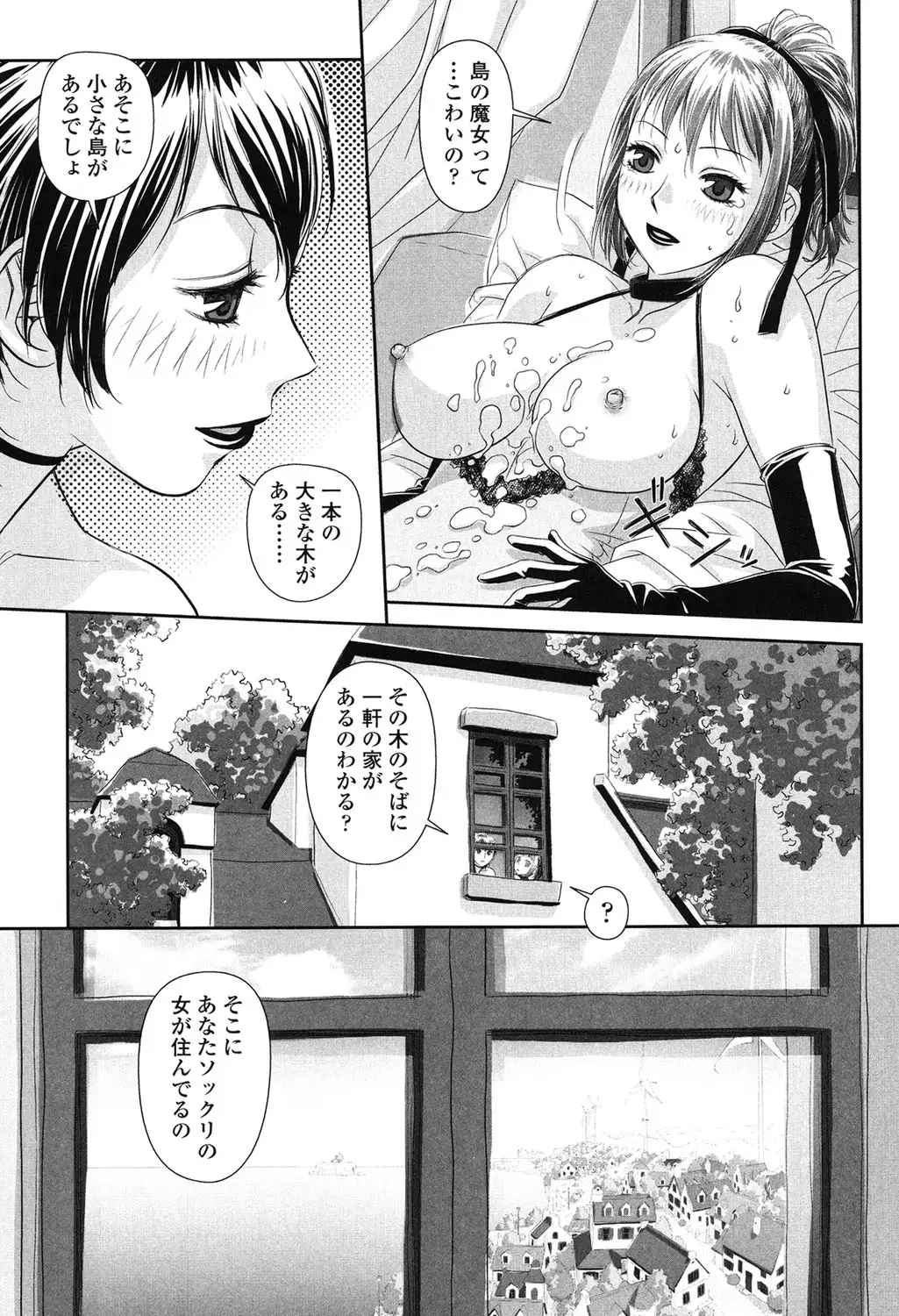 Ane - my sister+