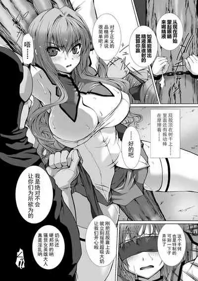 [Takahama Tarou] Hengen Souki Shine Mirage THE COMIC EPISODE 1-6 [Chinese] [退魔大叔个人汉化]