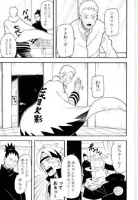 (SPARK10) [Munk. (Min)] Tokeru (Naruto)