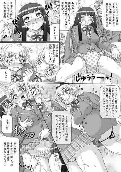 Cyberia ManiaEX Roshutsu Chuudoku Maniax Vol. 11