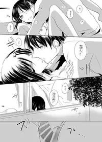[こけむす (そーこ)] Itoshi Itoshi to Kimi wa iu (Shingeki no Kyojin) [Digital]