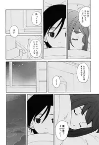 [Fuuga] Sensei wo Mitekudasai