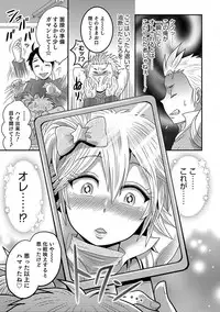 [Anthology] Otokonoko Heaven's Door 7 [Digital]
