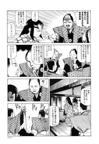 [Kago Shintarou] Satsusatsu Soushi