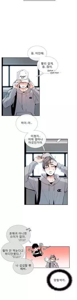 Talk to Me Ch.0-43