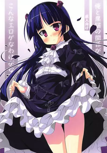 [Branshea] Imouto to Boku no Koi