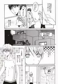 プレゼントはあまいあまい×× (Kuroko no Basuke) [Incomplete]