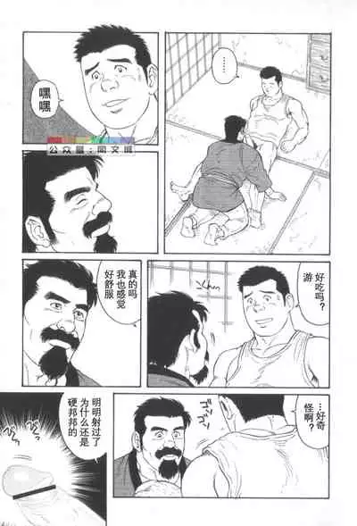 Gedo no Ie Gekan