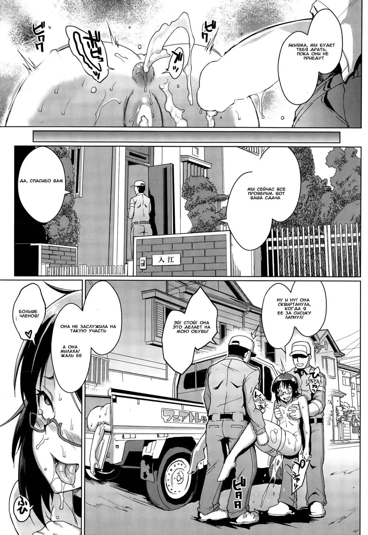Dolls Ch.1-2