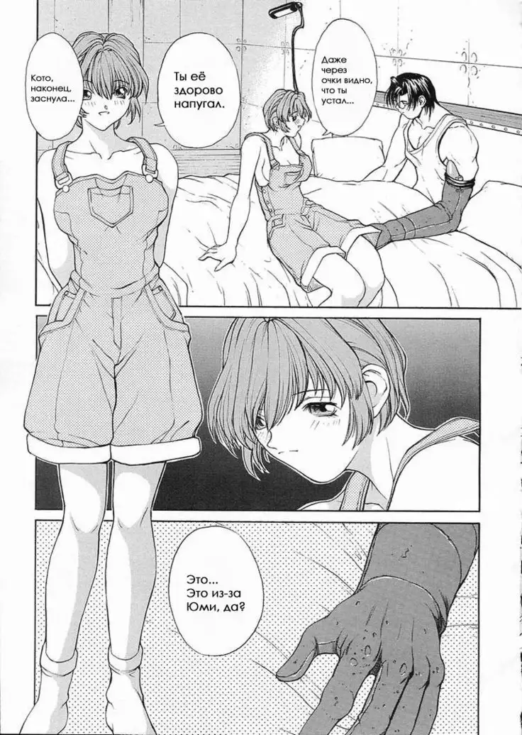 Isane -Hound- ch.1-9