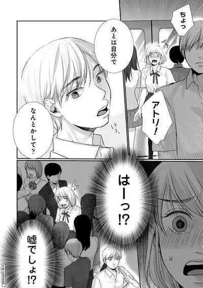 COMIC Ananga Ranga Vol. 96