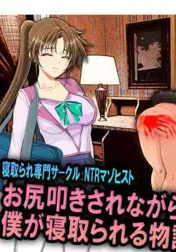 [Yokota Kazuyuki] Kyonyuu Netorare Spiral | 巨乳寢取偷吃的淫亂螺旋 [Chinese]