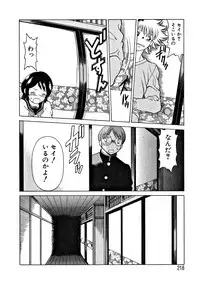 [Tamaki Nozomu] Ikiwo Hisomete Daite 1