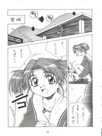 [Tsurikichi Doumei (Various)] Senaka-goshi ni Sentimental Graffiti (Various)