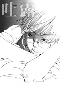 [Yonekura Kengo] Ever Green Shinsouban