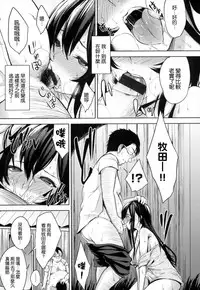 [Yuuki Shin] Bed no Shita no Joou-sama | 床底下的女王 [Chinese]