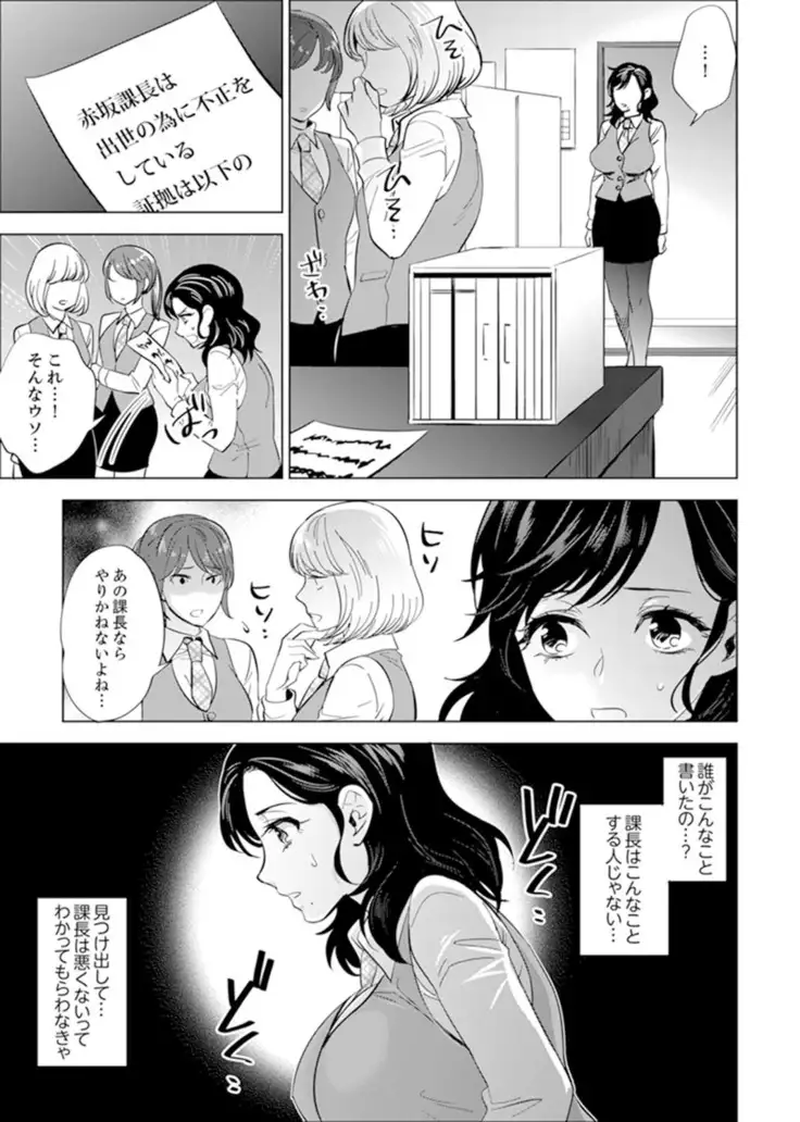 Shain Ryokō de Deisui Ecchi ! ～Onsen no Naka de Atsui no Haitteru u… Ch. 1 - 8