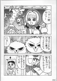 (C54) [Kacchuu Musume (Various)] Bushi Wa Tabewanedo Wasabi Nuki (Various)