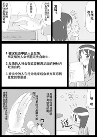 [KICHUREA] Heat Compulsion ~ Watashi no Zenkou Seito Seidoreika Keikaku ~ [Chinese] [鬼畜王汉化组]