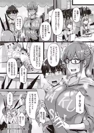 COMIC ExE 26