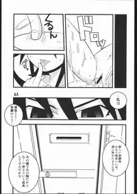 (C66) [Wicked Heart (Zood)] Twilight 33 (Duel Masters)