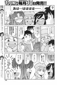 Men's YOUNG 2008-02