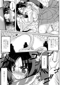 [Anthology] Nakadashi Haramase Anthology Comics Vol.2 [Digital]