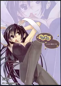 [Noantica&Paint Madness] Usabon [English][4Dawgz]