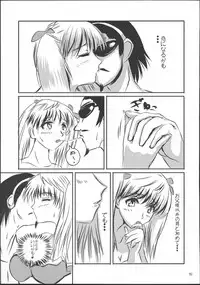 [Kakohime no Utsuwa] Cool Chanpuru 2 (School Rumble)