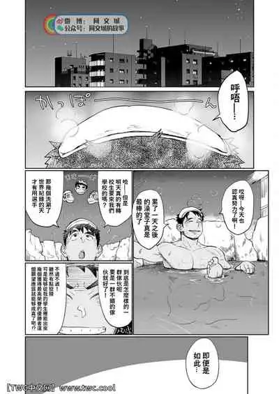 [Dokudenpa Jushintei (Kobucha)] Togawa Shio Coach no Dopyudopyu Suru Ichinichi [Chinese] [同文城] [Digital]