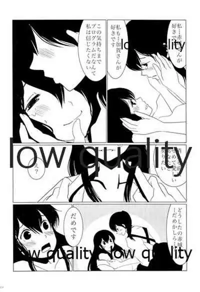 Akagi x Kaga Shinkon Shoya Anthology - 1st bite