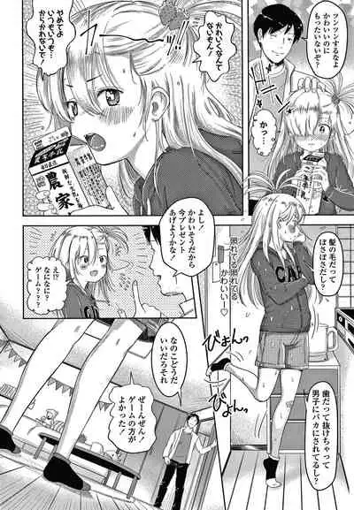[Mayafufu -Kakko- Kashikoi] 5 no 2 no Koibana.