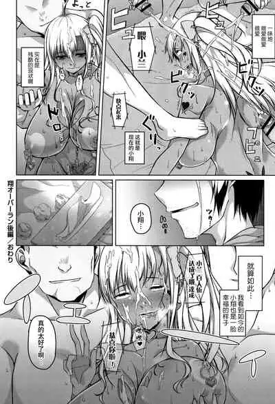 [Naitou Gura] Junjou Chijo Bitch [Chinese] [牛肝菌汉化]