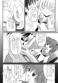 (C76) [Asanoya (Kittsu)] Ri-chi Ippatsu Chou Chichi Tsumo (Saki)