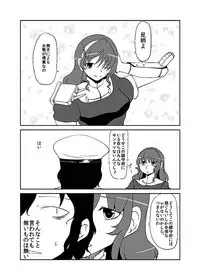 Kaga-san Kansatsu Nikki