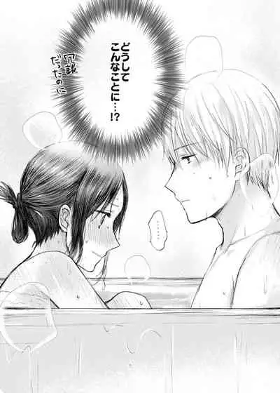 ShiroKagu 2